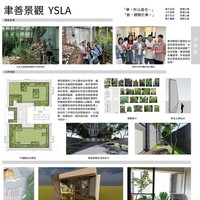 呂建葦(聿善景觀設計有限公司)