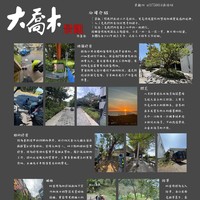 吳瑄翊(大喬木景觀工程有限公司)
