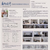 陸程程(唐誠室內裝修設計有限公司)