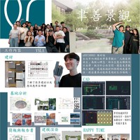 陳琦諠(聿善景觀設計有限公司)