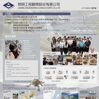 龔楟萱(黎明工程顧問股份有限公司)