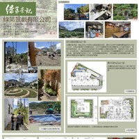 鄭諾言(綠第景觀有限公司)