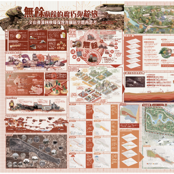 银奖：王莉雅、蔡朝翔/无馀：厨馀的腐朽与绽放
