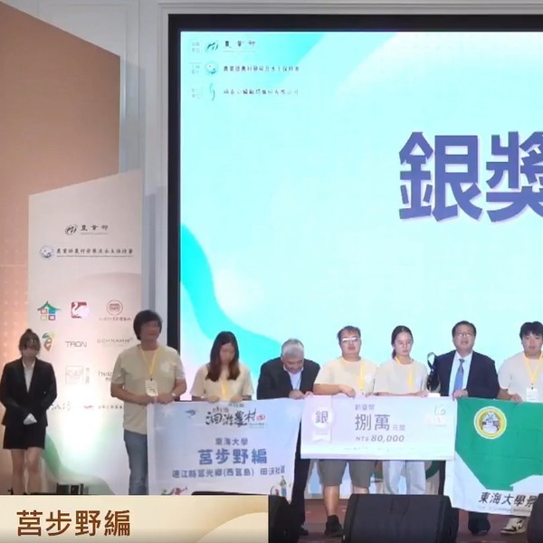 获奖合影