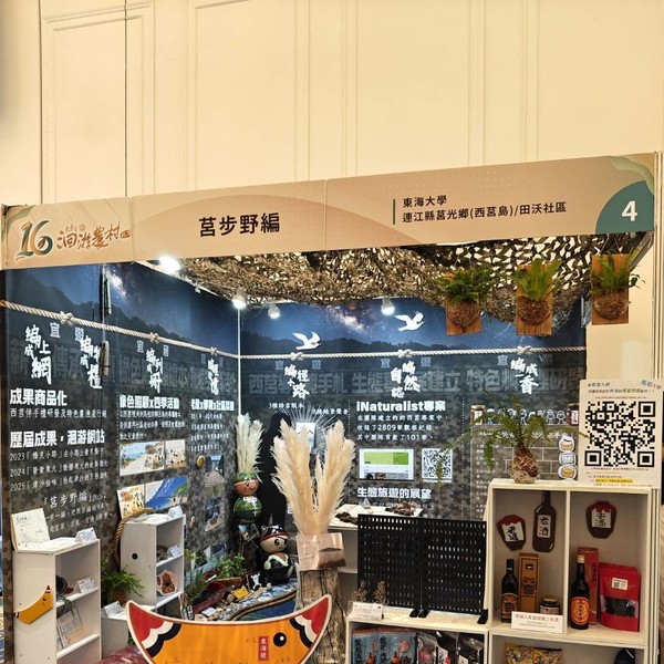 成果发表会场