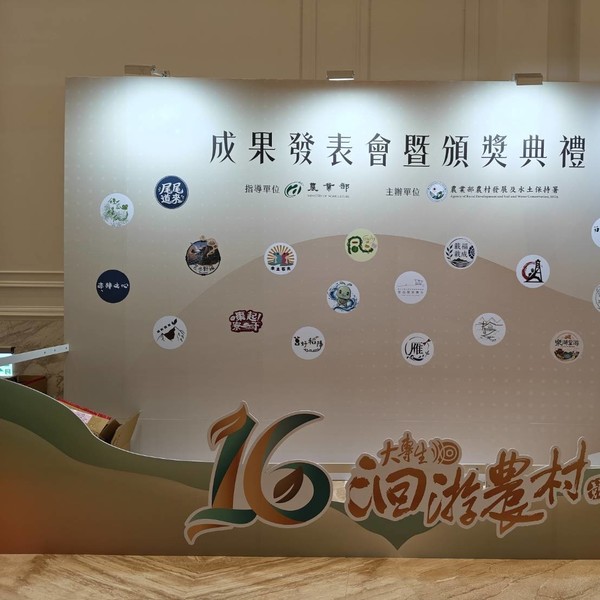 成果发表会暨颁奖典礼