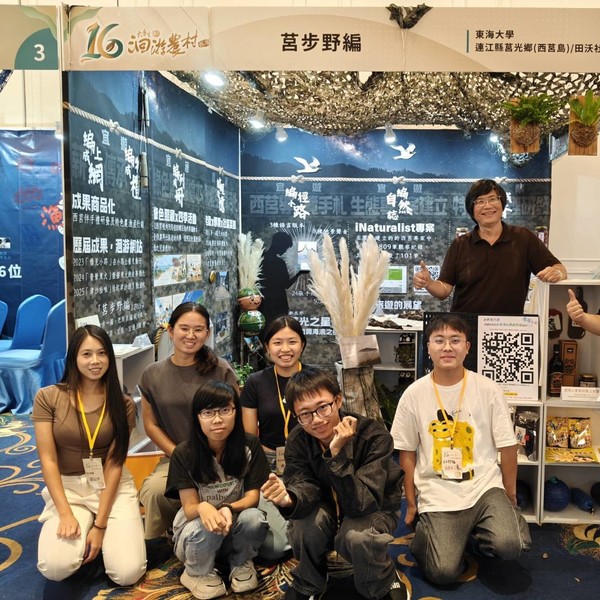 成果发表会场合影