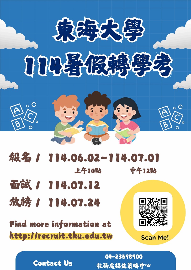 114暑 114暑