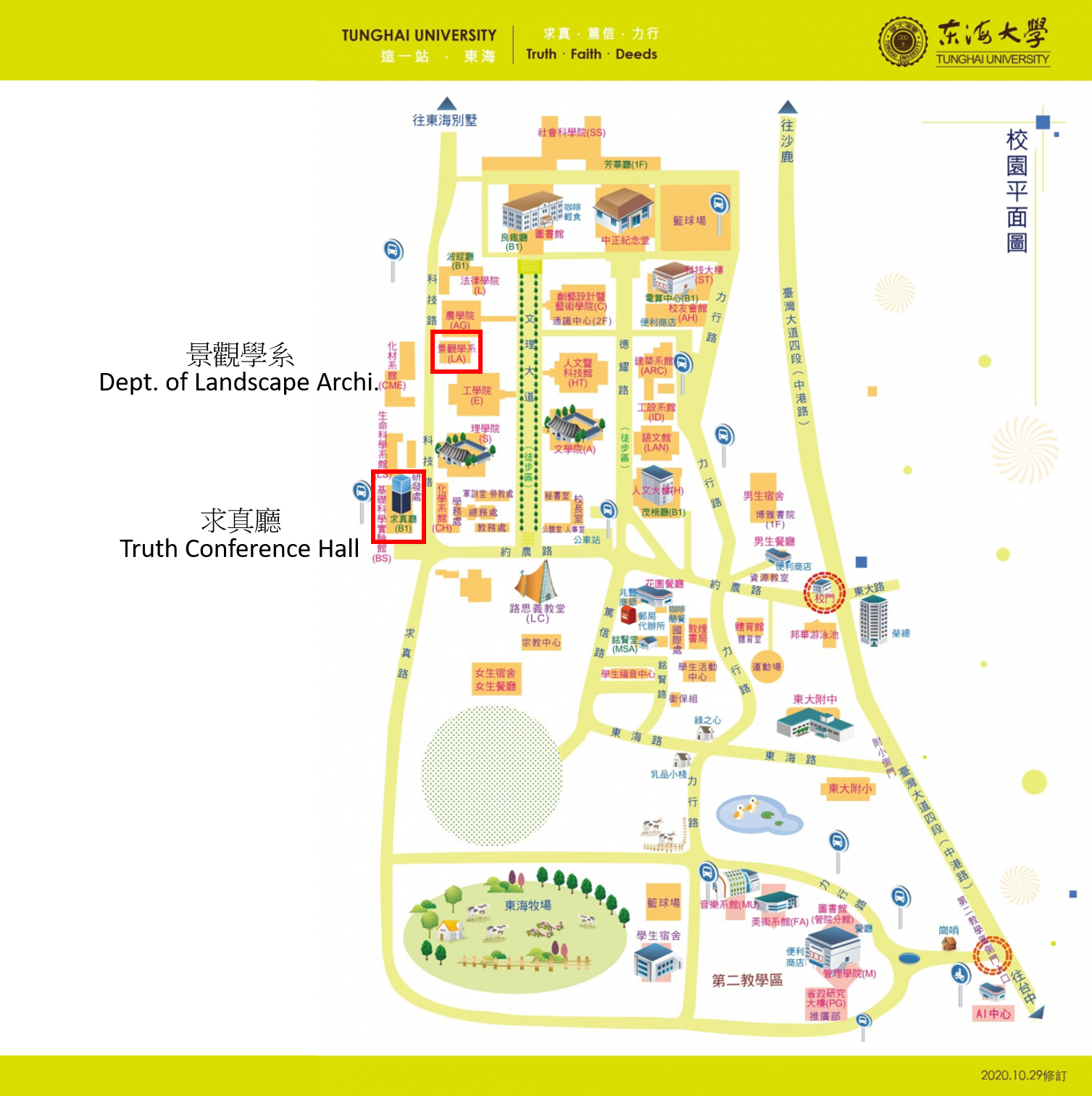 校園地圖