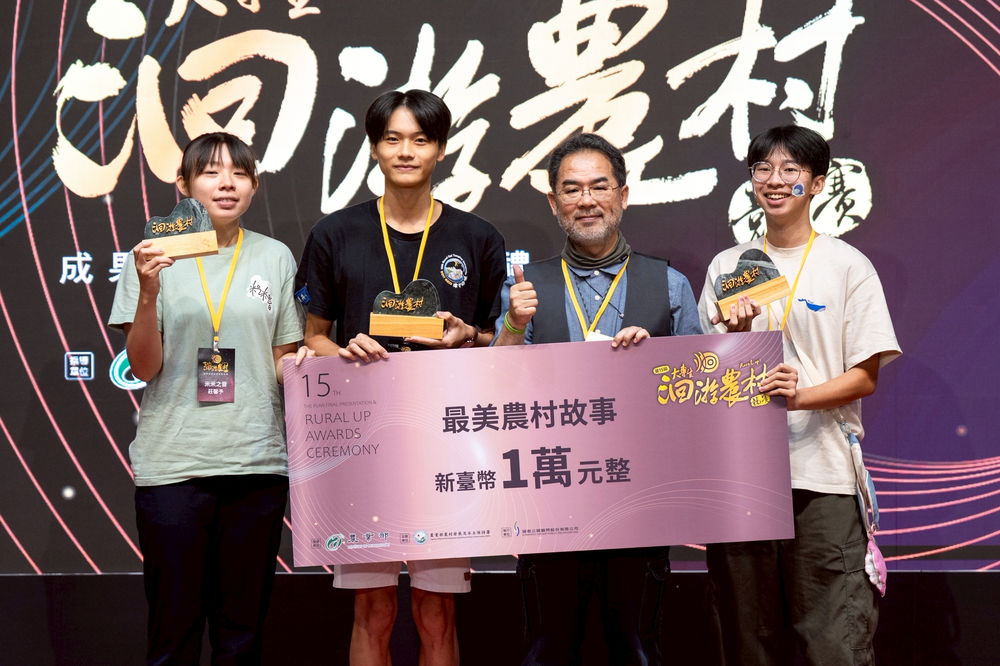 最美农村故事奖-津沙拾味 最美农村故事奖-津沙拾味