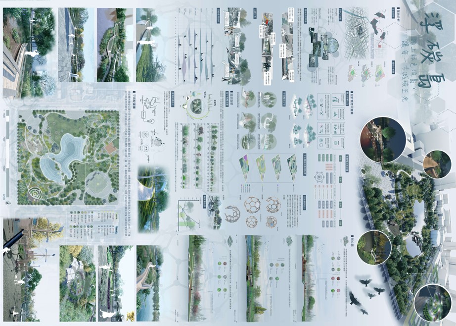 贰奖作品：「浮碳岛」版面