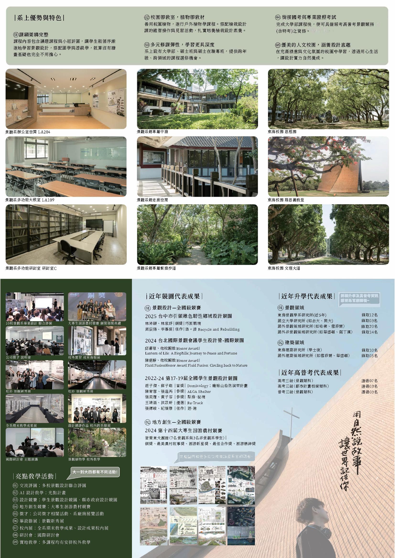 系簡介海報2
