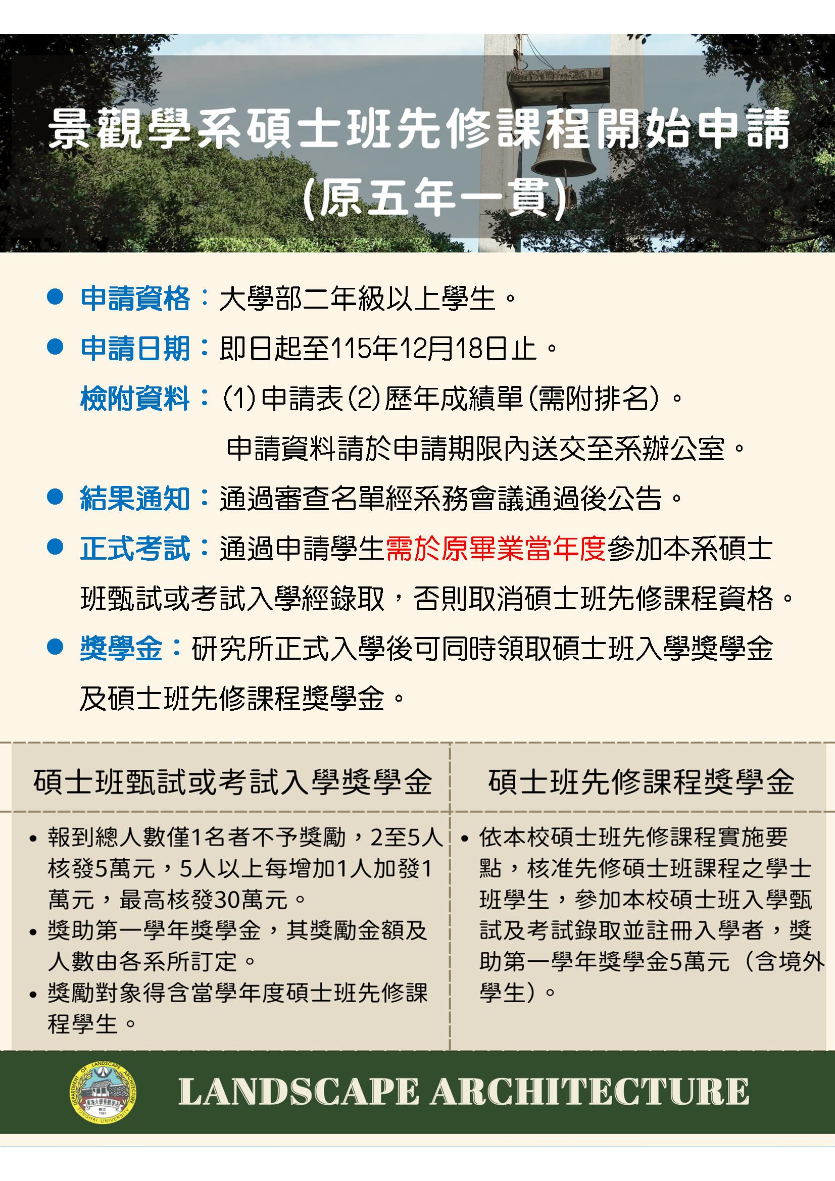 五年一貫115-1
